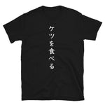 Kanji Shirt