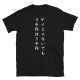 Kanji Shirt